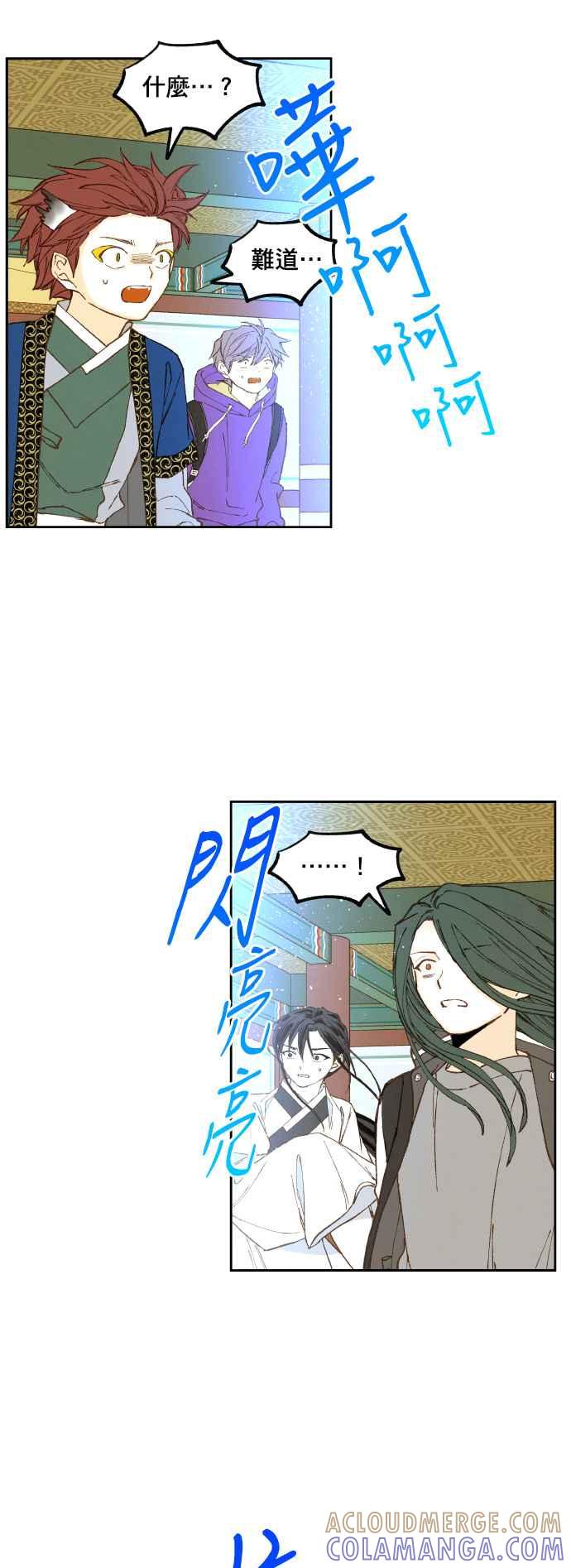 《拜托让我成龙吧》第183话 第17页