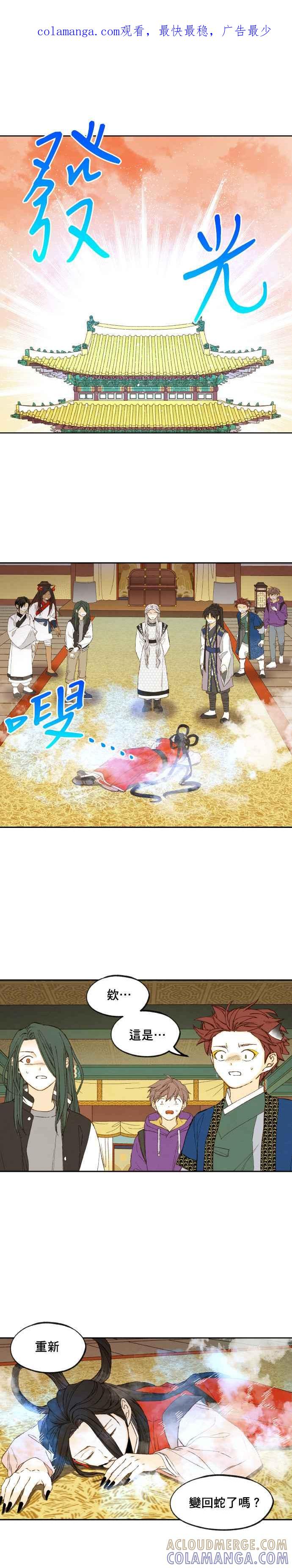 《拜托让我成龙吧》第184话 第1页