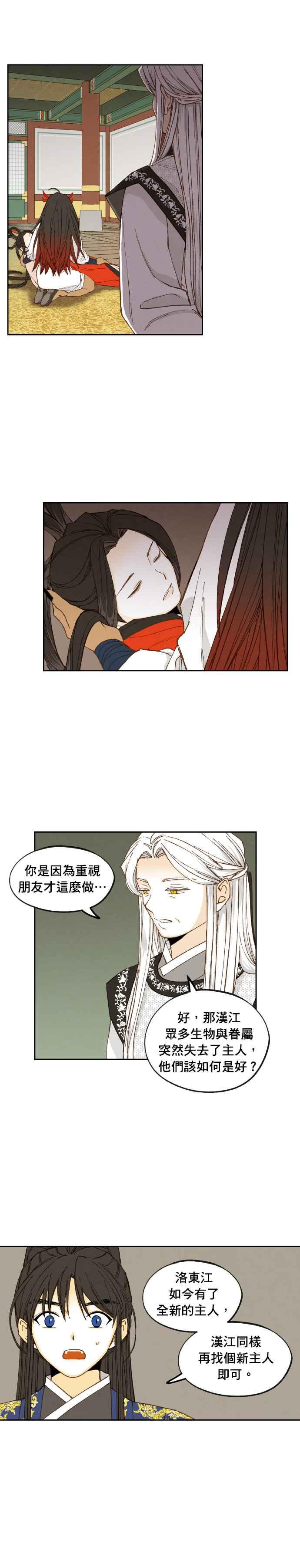 《拜托让我成龙吧》第184话 第6页