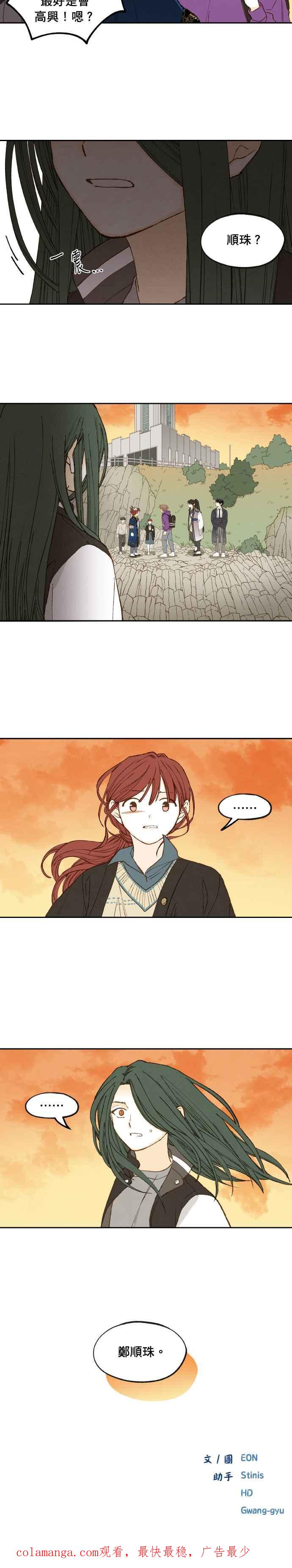 《拜托让我成龙吧》第185话 第18页