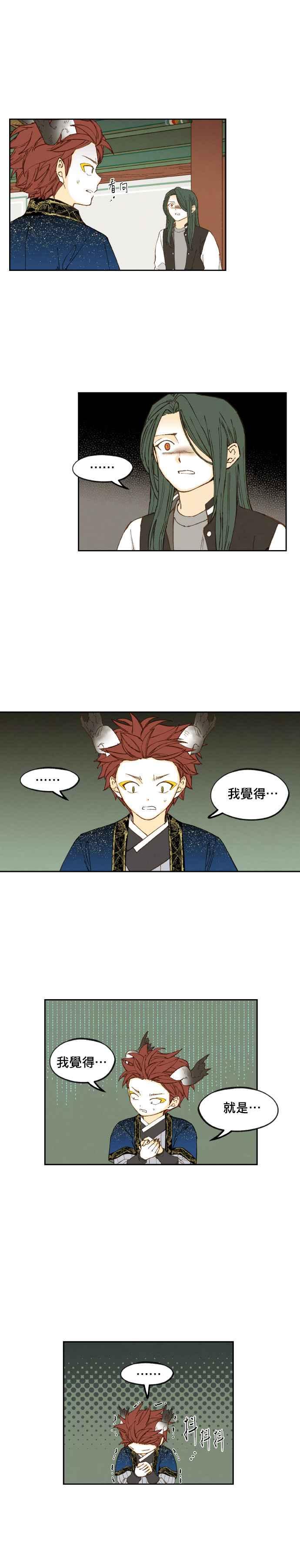 《拜托让我成龙吧》第185话 第4页