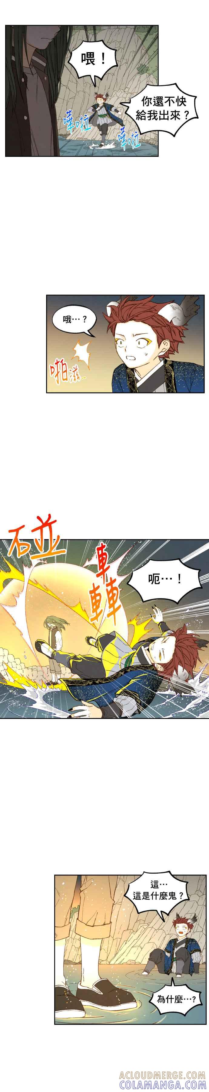 《拜托让我成龙吧》第186话 第7页