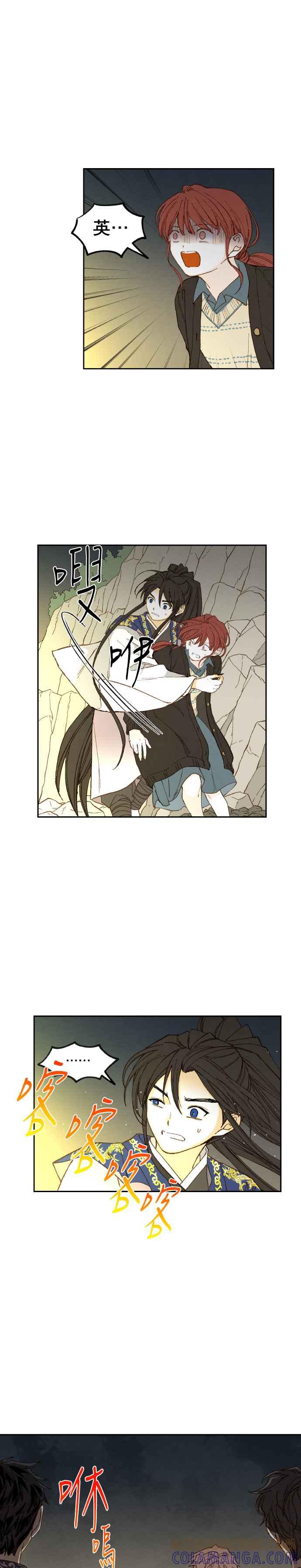 《拜托让我成龙吧》第186话 第15页