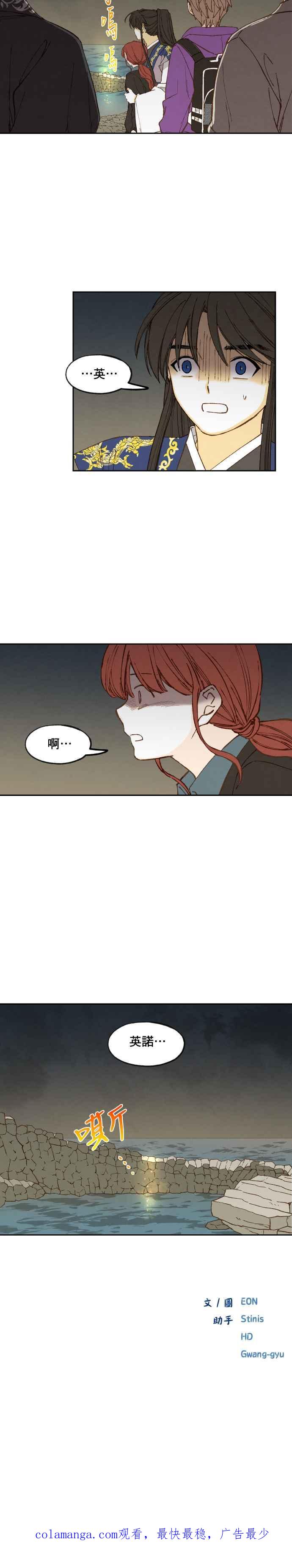 《拜托让我成龙吧》第186话 第16页