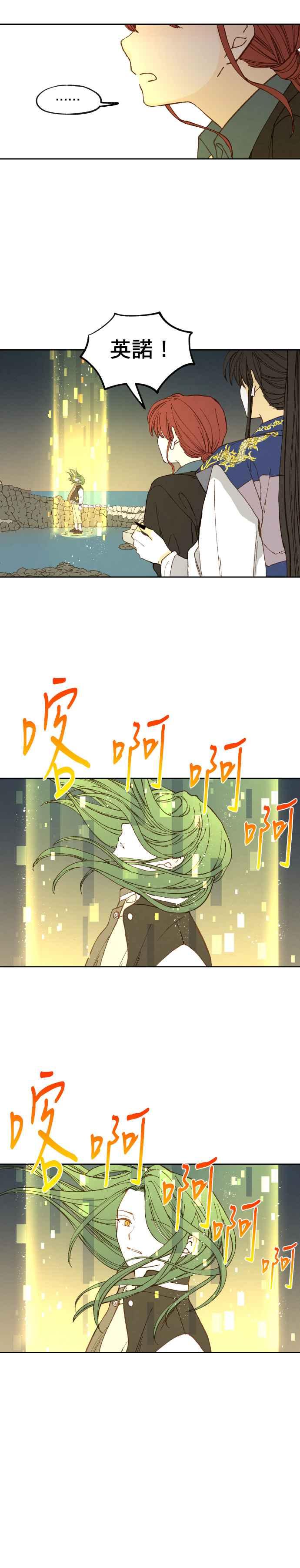 《拜托让我成龙吧》第186话 第12页