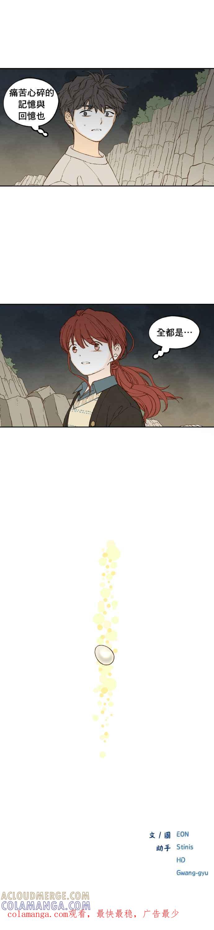 《拜托让我成龙吧》第187话 第19页