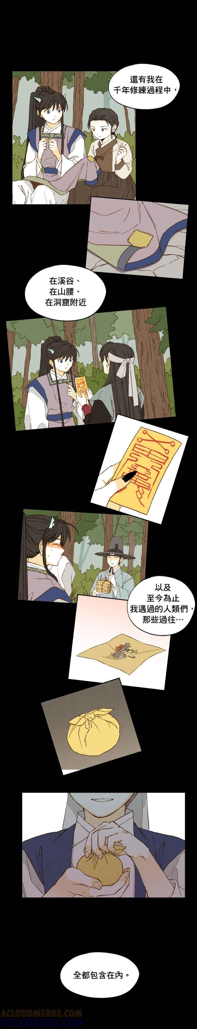 《拜托让我成龙吧》第187话 第17页