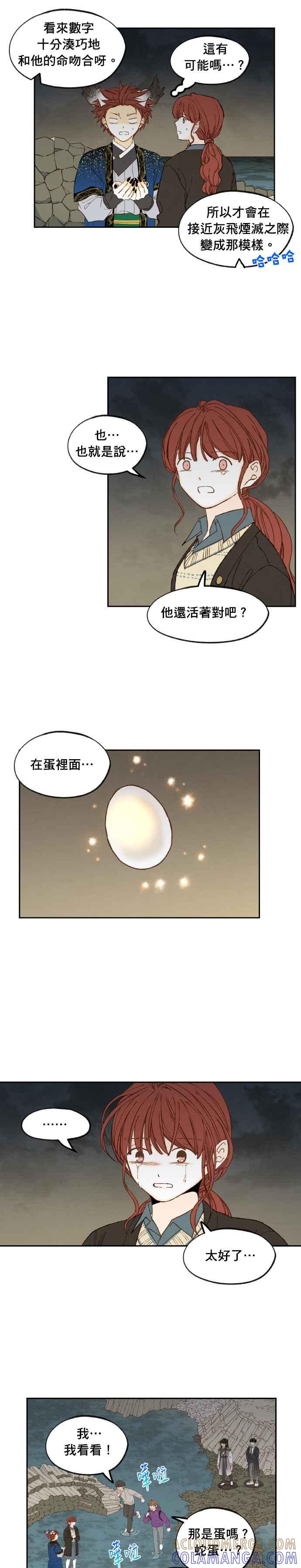 《拜托让我成龙吧》第187话 第7页