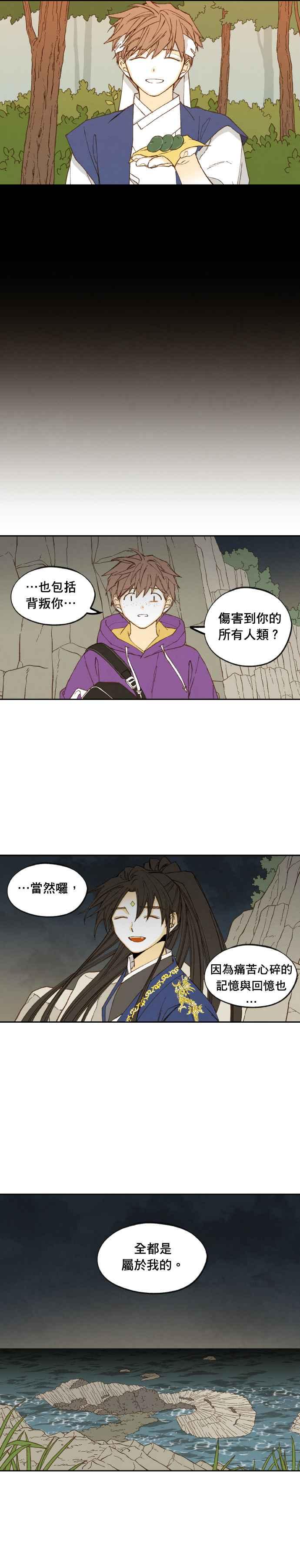 《拜托让我成龙吧》第187话 第18页
