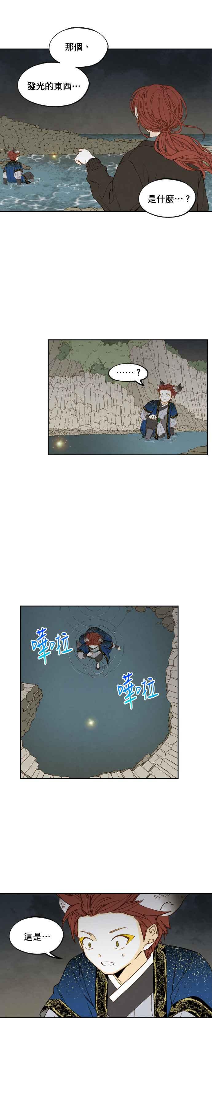 《拜托让我成龙吧》第187话 第4页