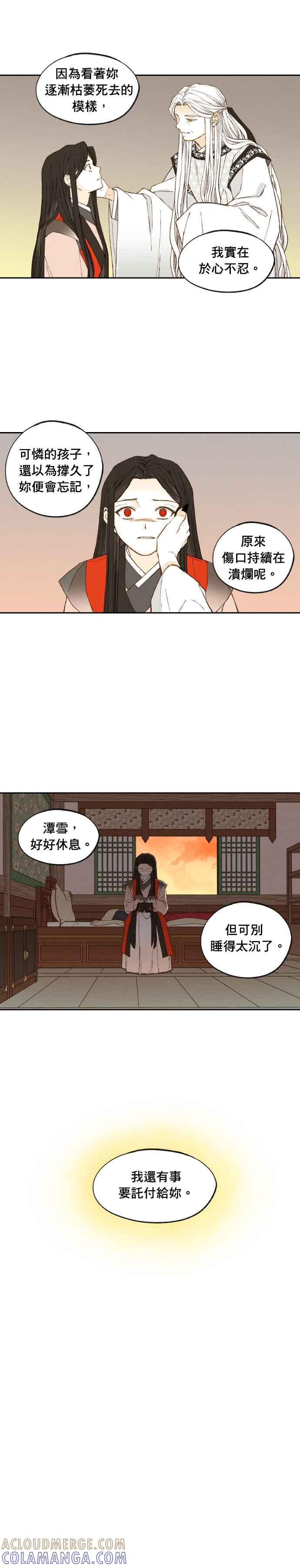 《拜托让我成龙吧》第189话 第5页