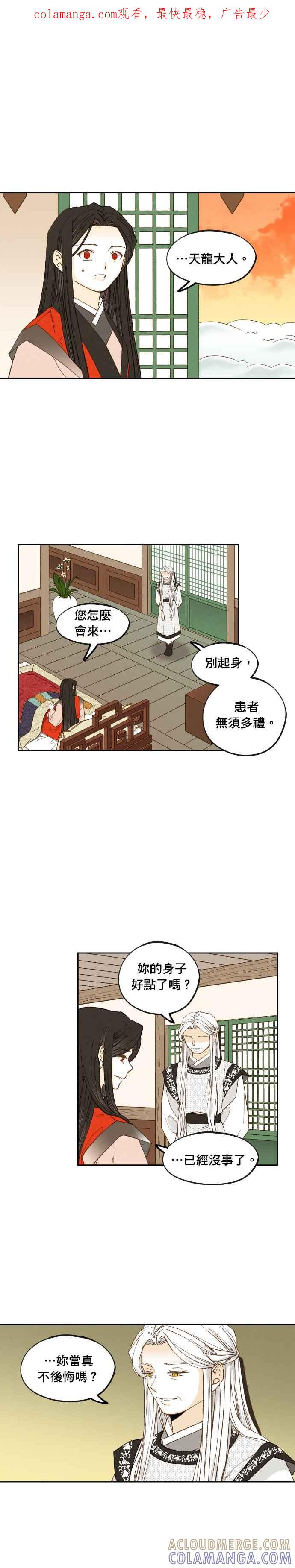 《拜托让我成龙吧》第189话 第1页