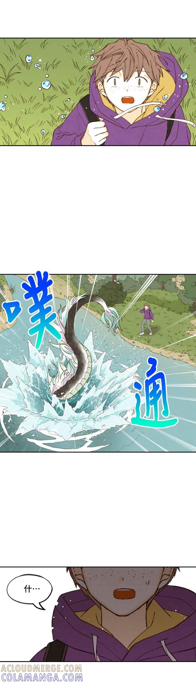 《拜托让我成龙吧》第190话(最终话) 第17页
