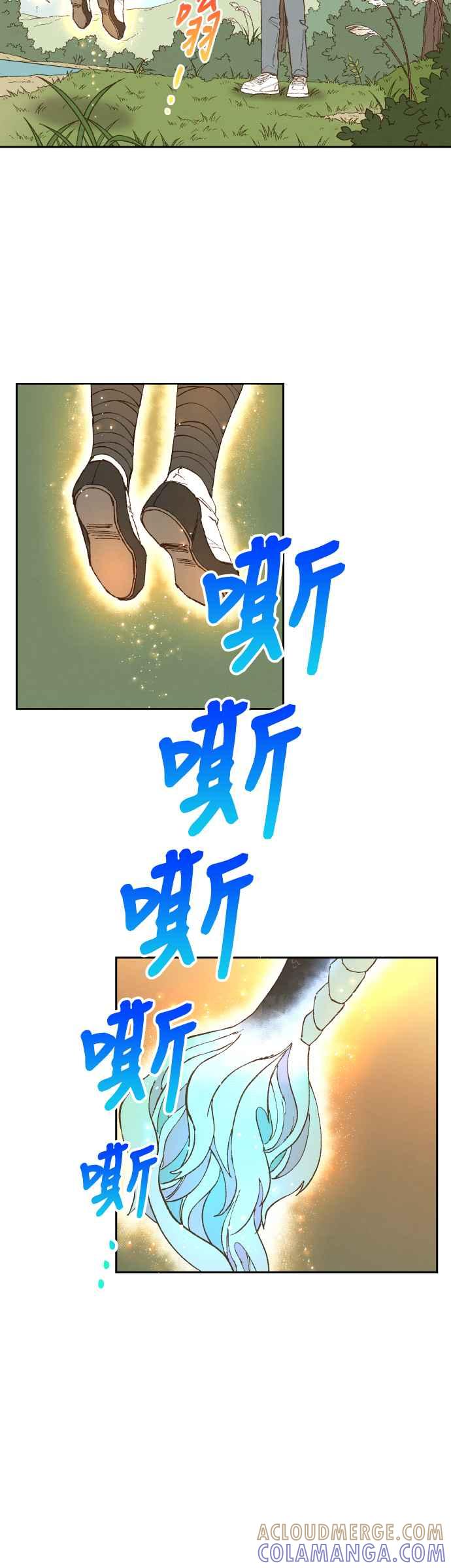 《拜托让我成龙吧》第190话(最终话) 第15页