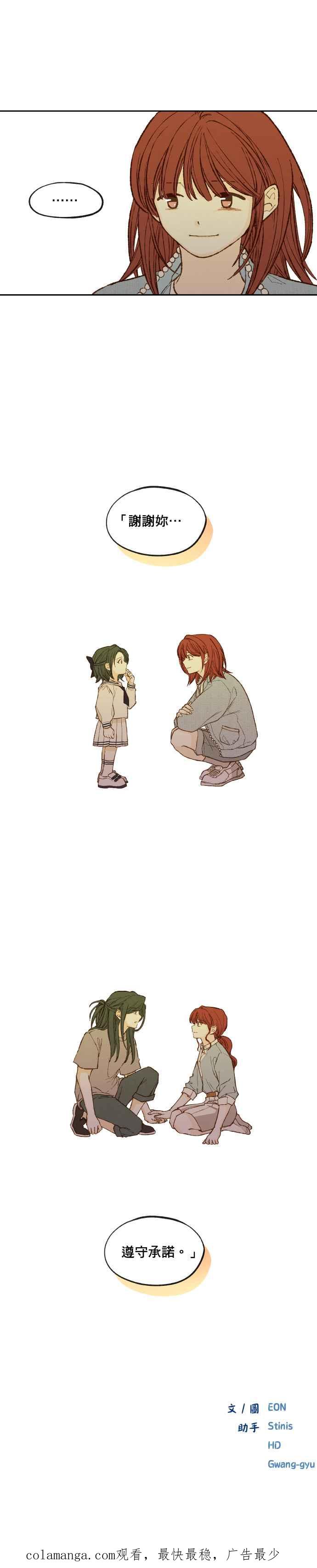 《拜托让我成龙吧》外传1 第22页