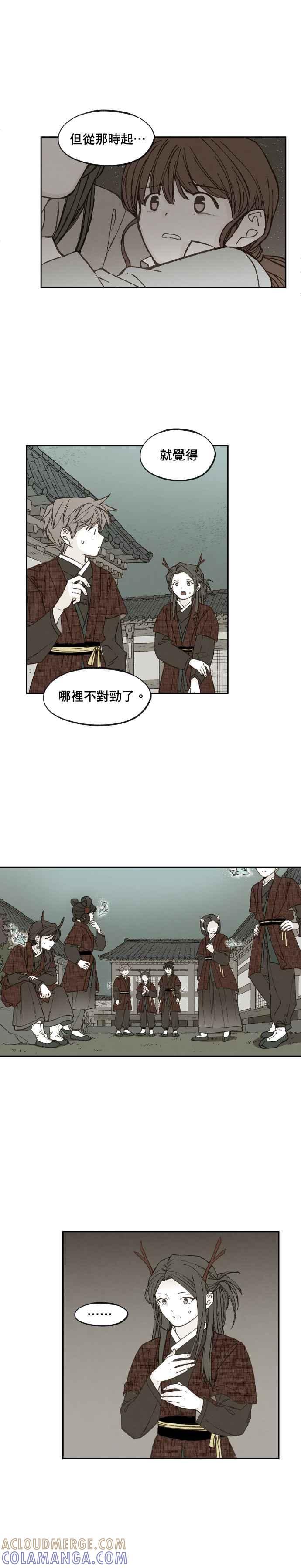 《拜托让我成龙吧》外传1 第17页