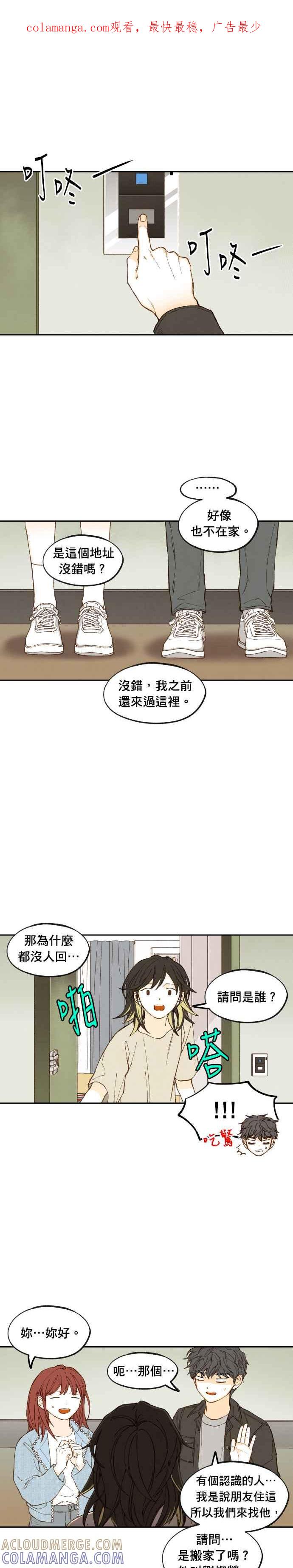 《拜托让我成龙吧》外传1 第1页