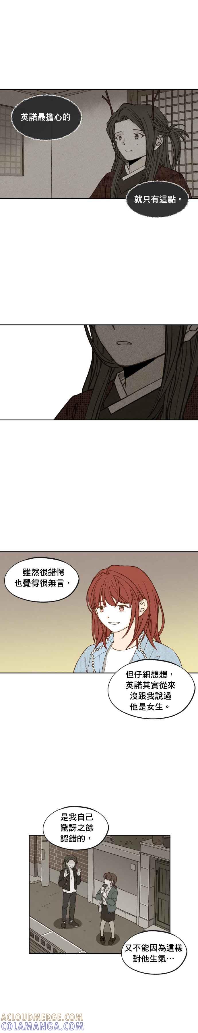 《拜托让我成龙吧》外传1 第19页