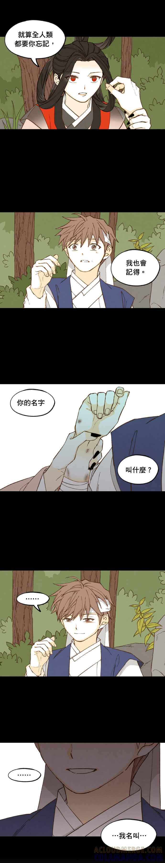 《拜托让我成龙吧》外传2 第17页