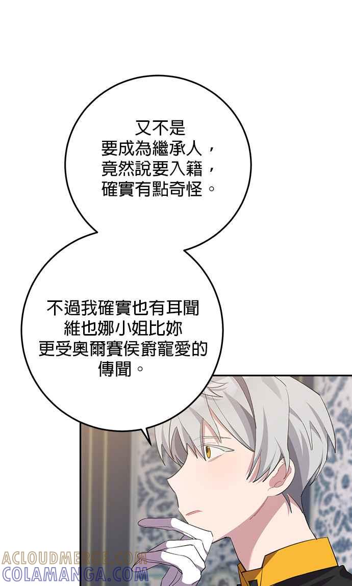 《即便求饶也没用》第2话 第46页
