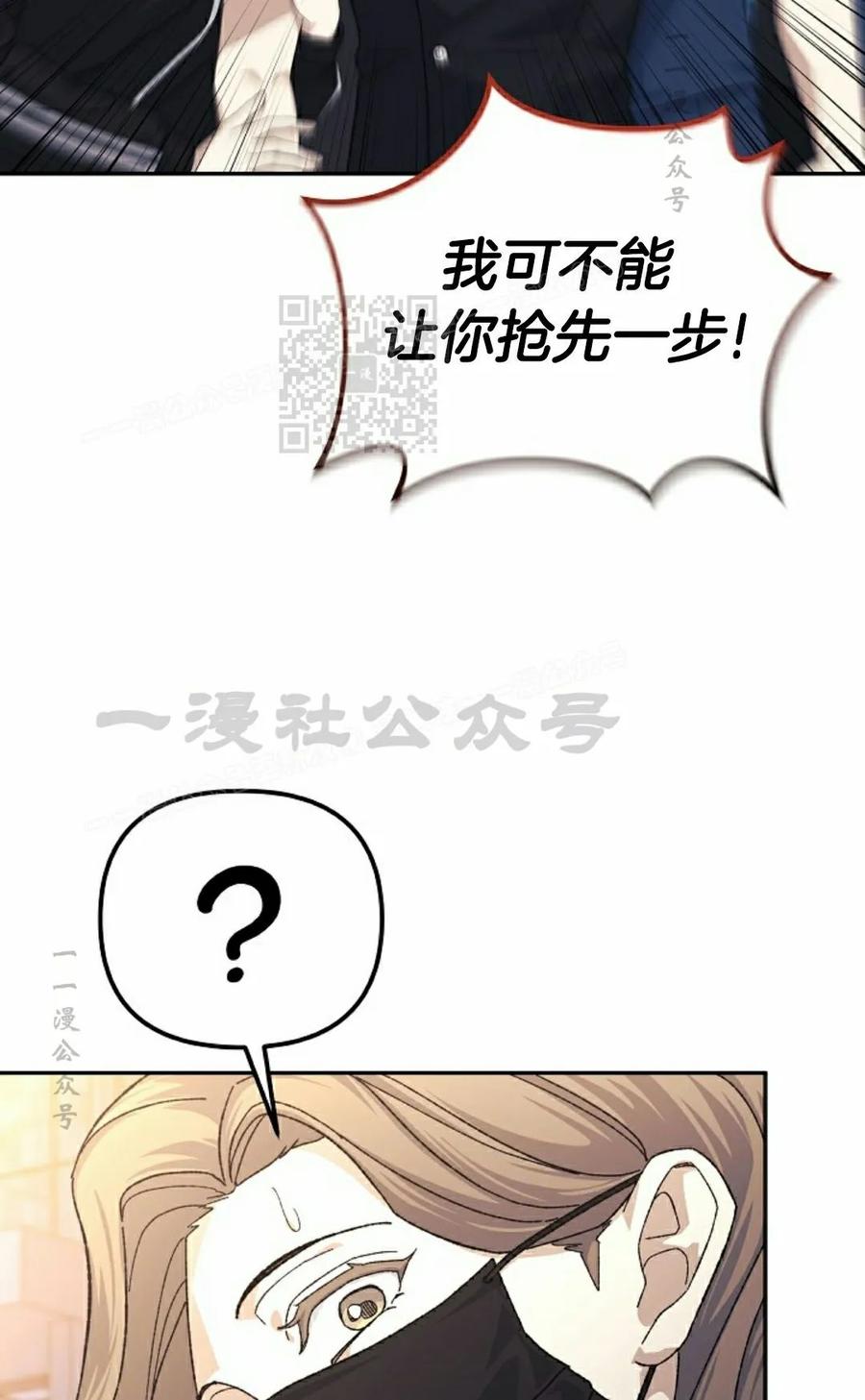 《游戏废材的重启人生》第22集 第26页