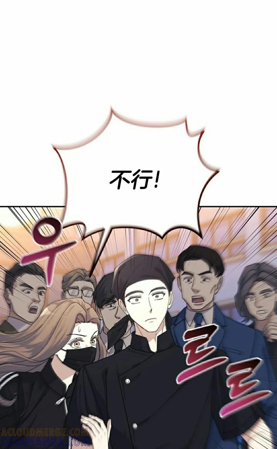 《游戏废材的重启人生》第22集 第25页