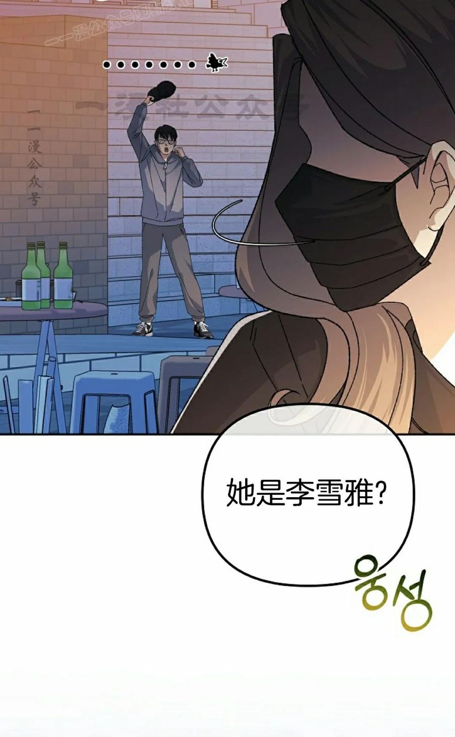 《游戏废材的重启人生》第22集 第30页