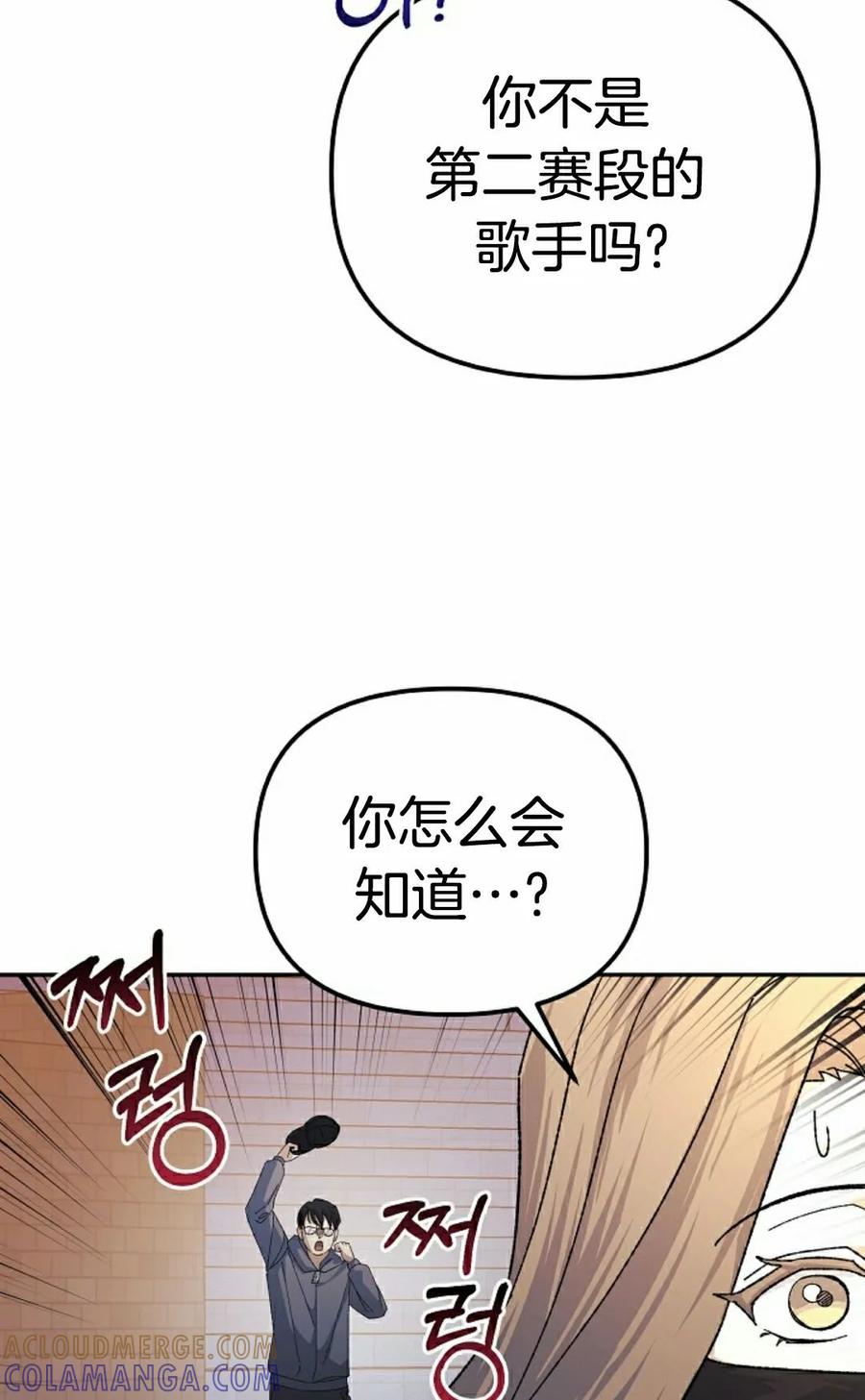 《游戏废材的重启人生》第22集 第28页