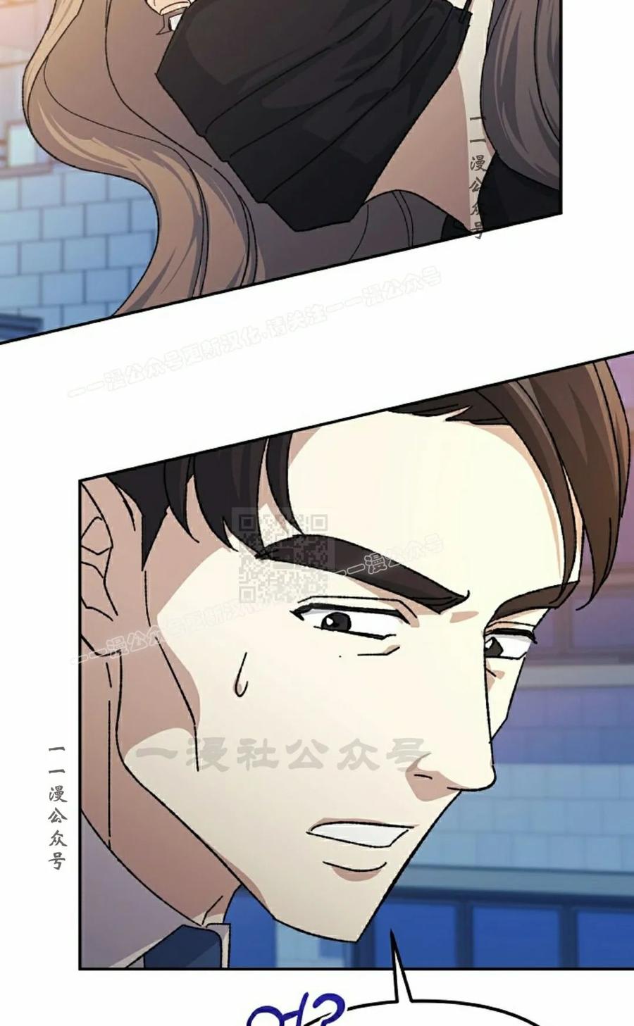 《游戏废材的重启人生》第22集 第27页