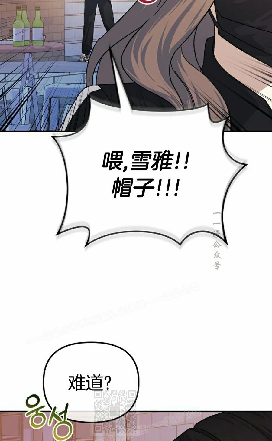 《游戏废材的重启人生》第22集 第29页