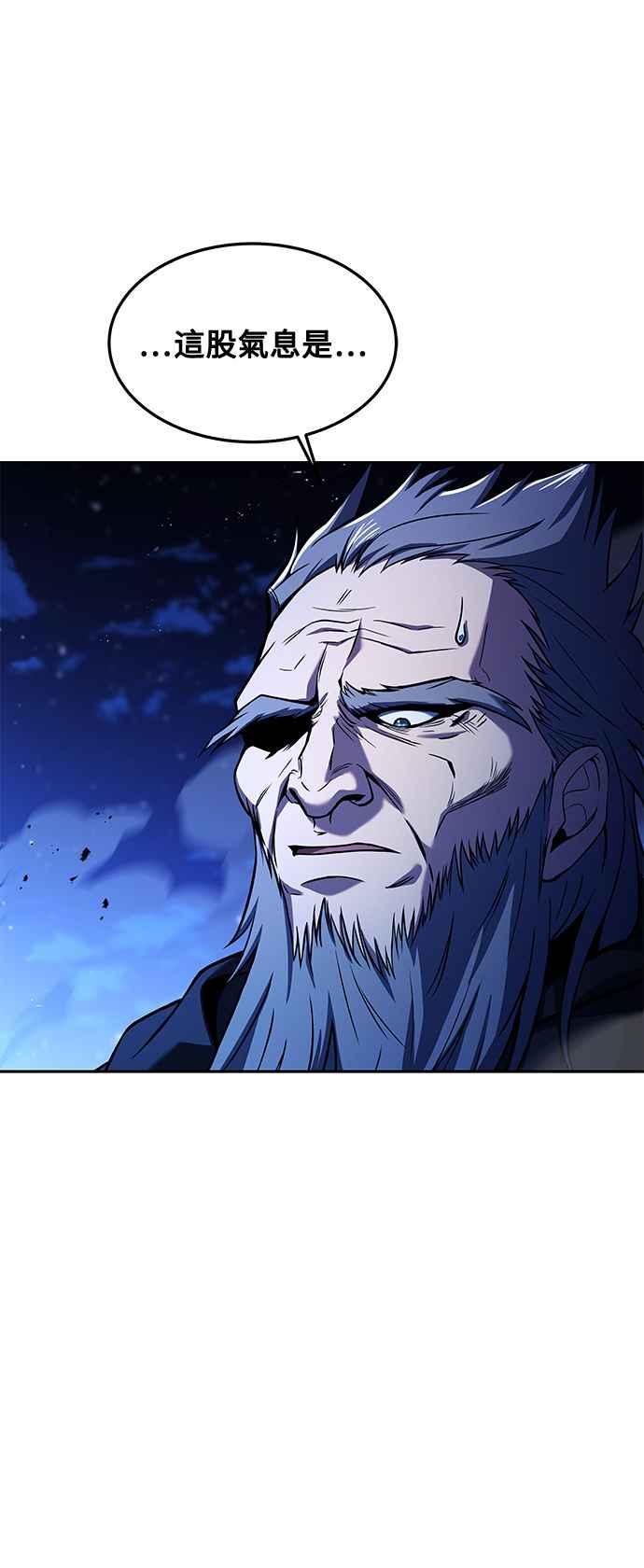《异世界的美味魔法》第36话 第35页