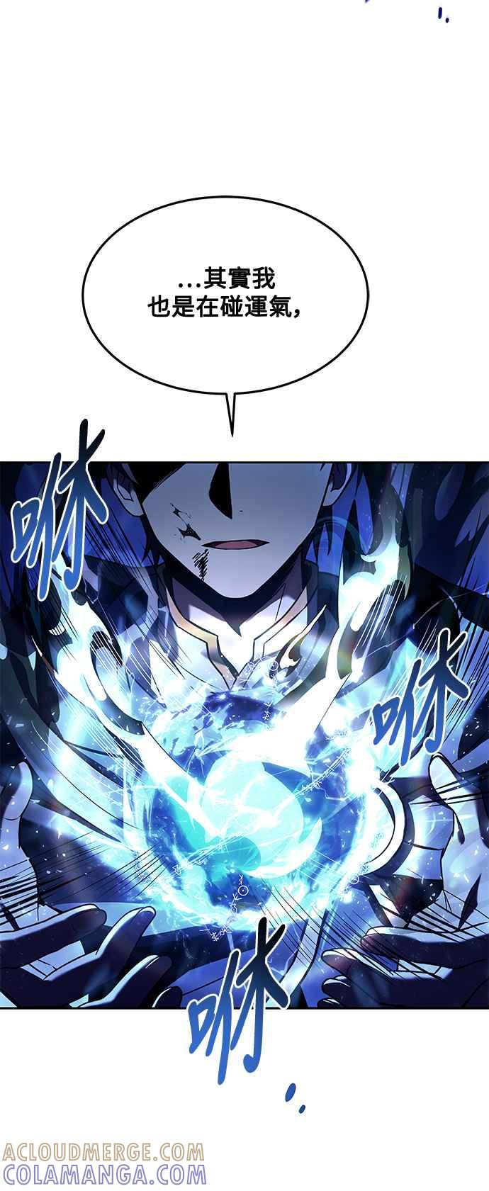 《异世界的美味魔法》第36话 第37页