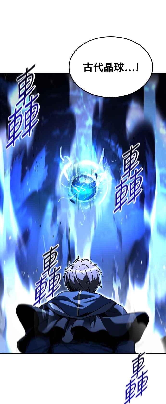 《异世界的美味魔法》第36话 第36页