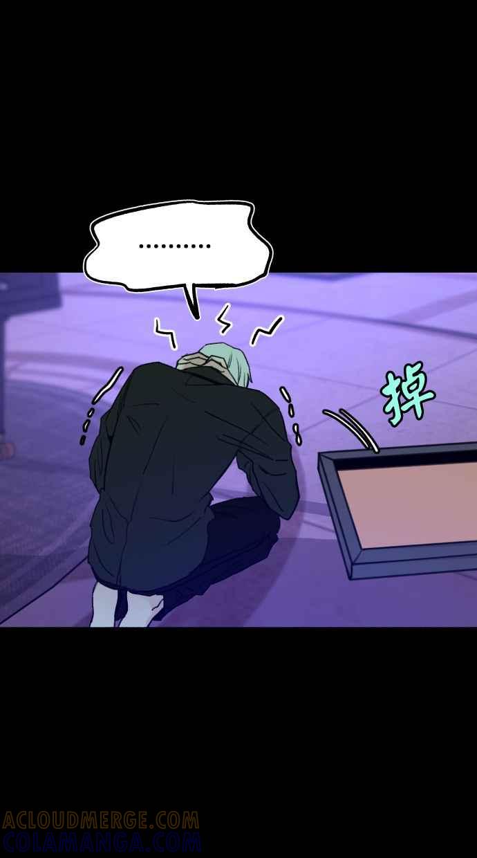 隐密的缪思 第39话 虽然没有一丝谎言 第58页