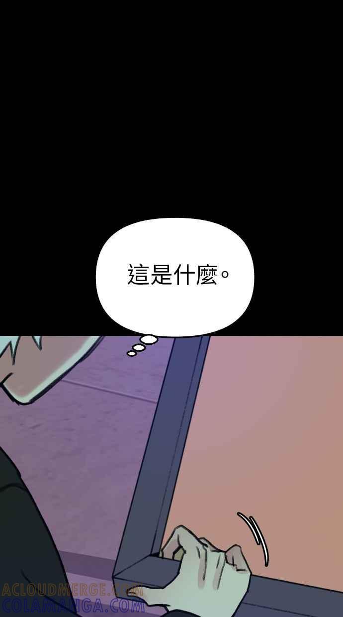 隐密的缪思 第39话 虽然没有一丝谎言 第61页