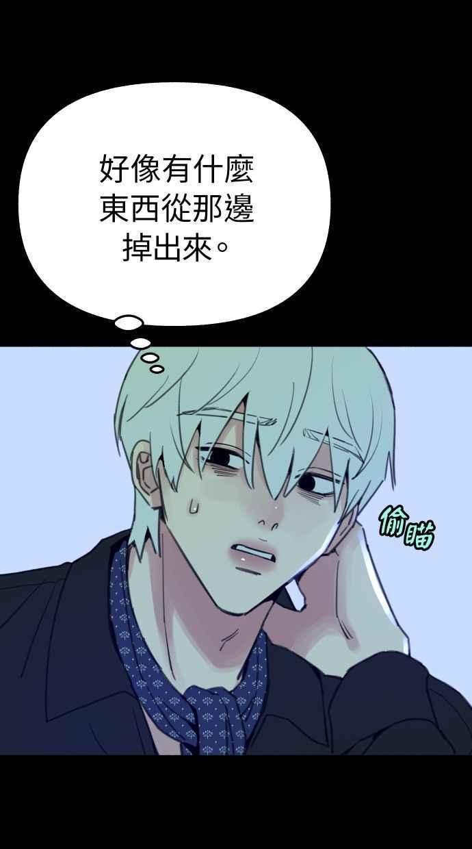隐密的缪思 第39话 虽然没有一丝谎言 第60页