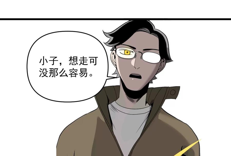 《墟灵》超级人生交叉口 第66页