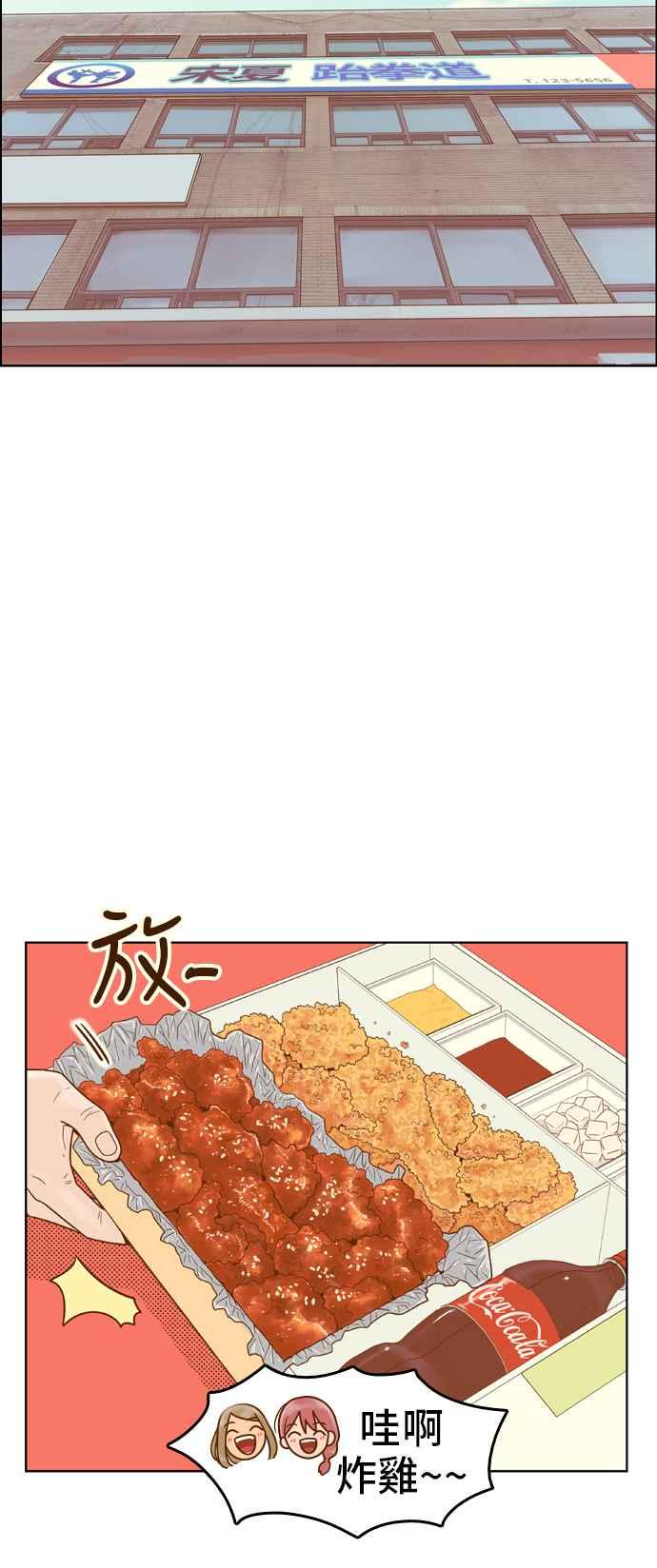 《我的保镳女友》[第65话] 真心-4 第22页