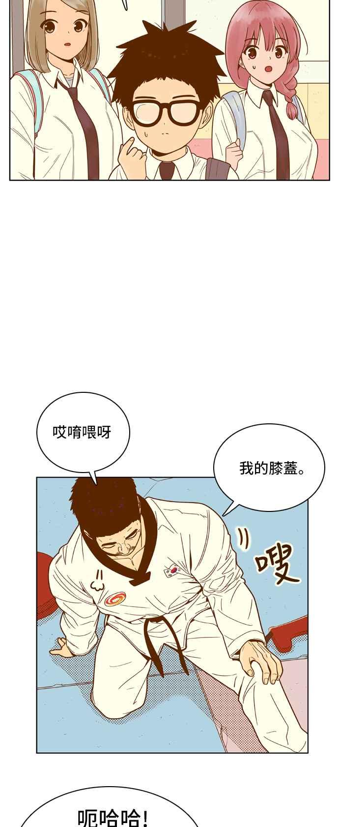 《我的保镳女友》[第65话] 真心-4 第16页