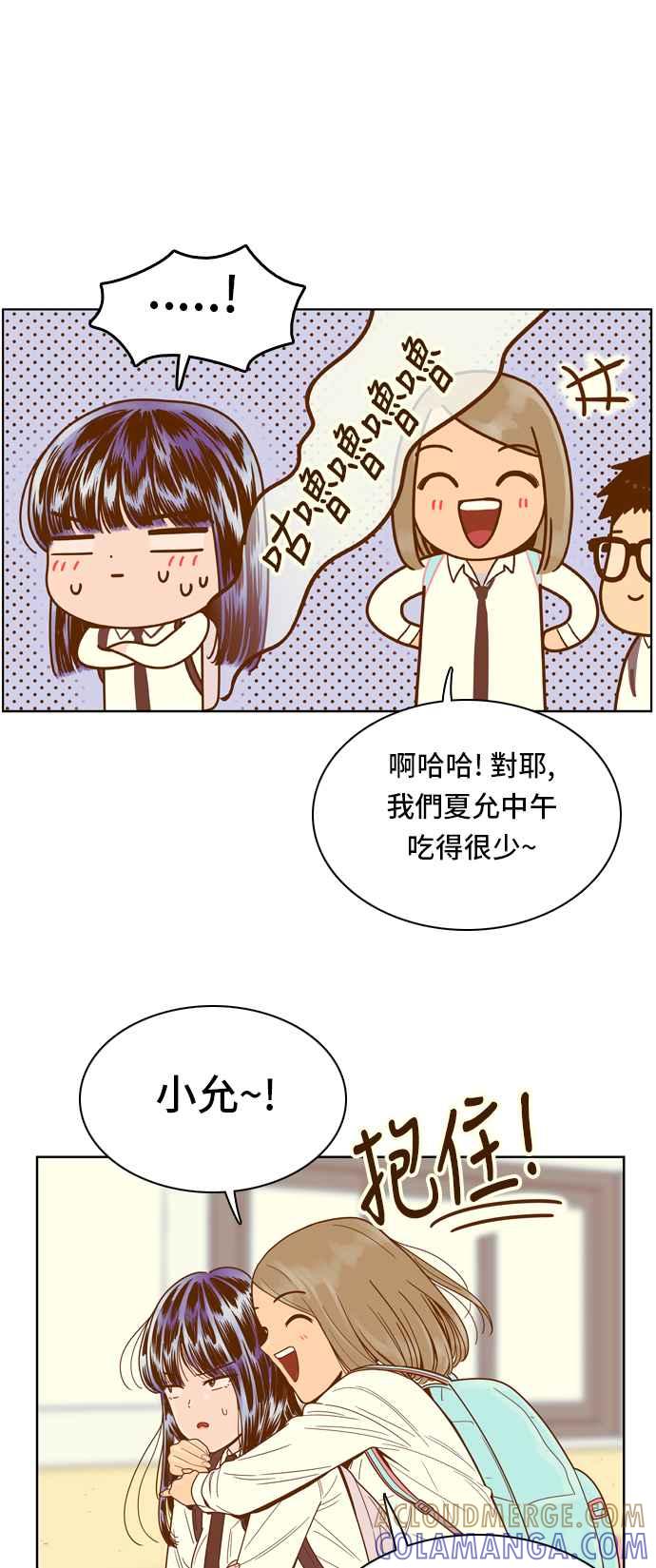 《我的保镳女友》[第65话] 真心-4 第19页