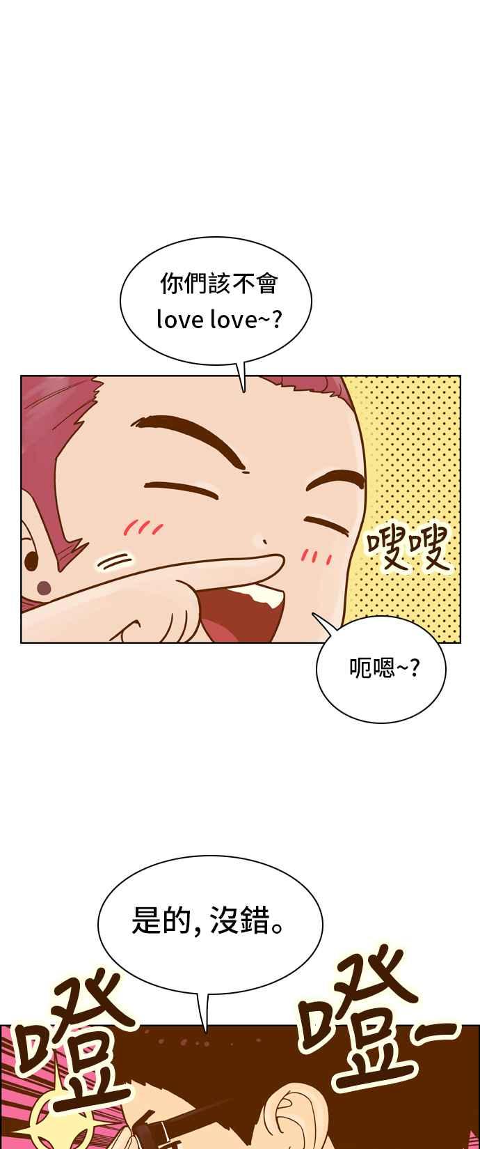 《我的保镳女友》[第65话] 真心-4 第32页