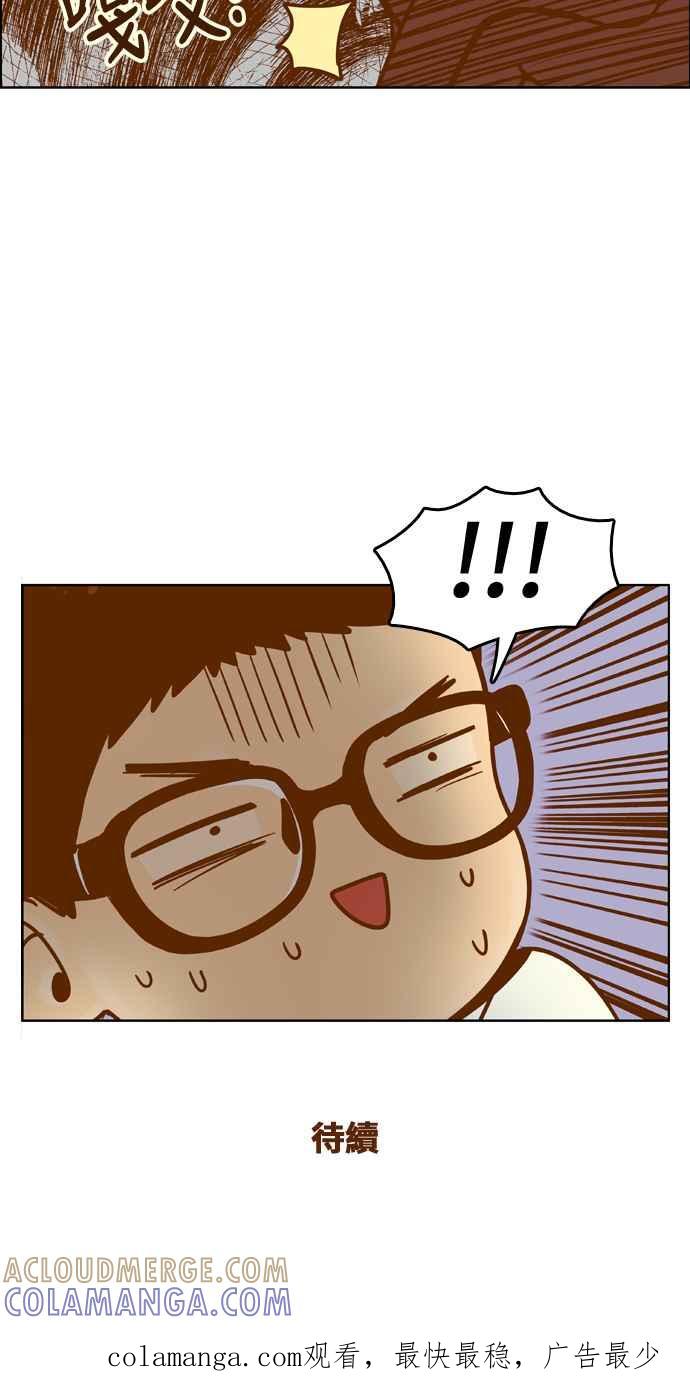 《我的保镳女友》[第65话] 真心-4 第39页