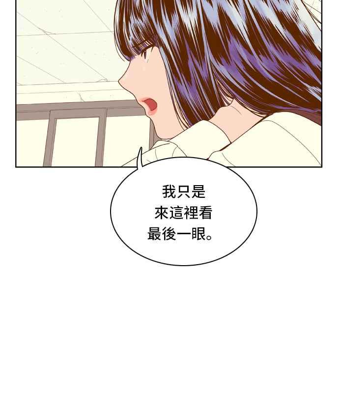 《我的保镳女友》[第65话] 真心-4 第8页