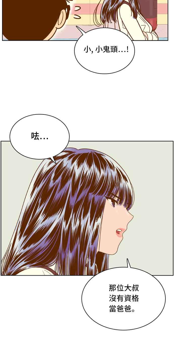 《我的保镳女友》[第65话] 真心-4 第14页