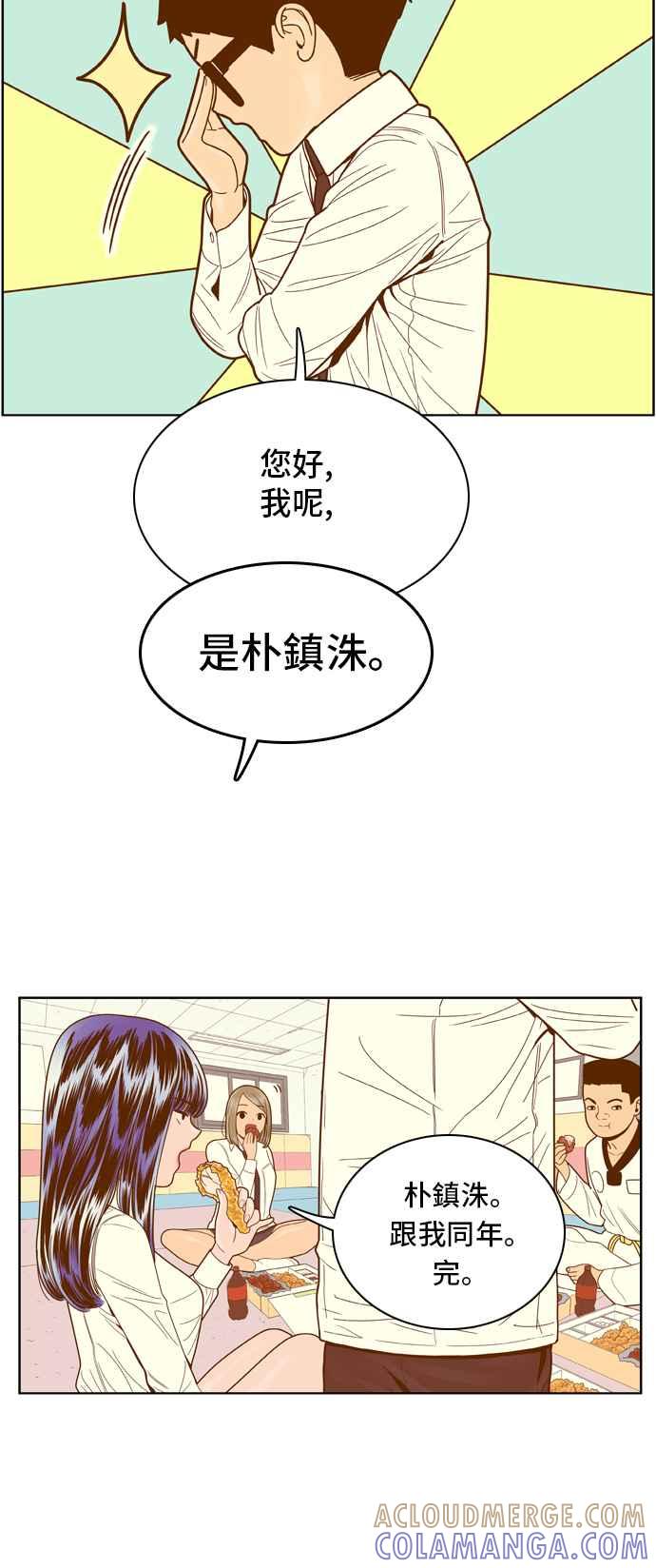 《我的保镳女友》[第65话] 真心-4 第29页