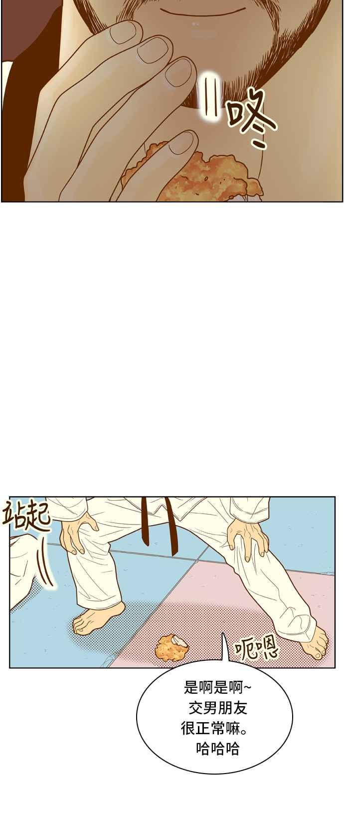 《我的保镳女友》[第65话] 真心-4 第36页