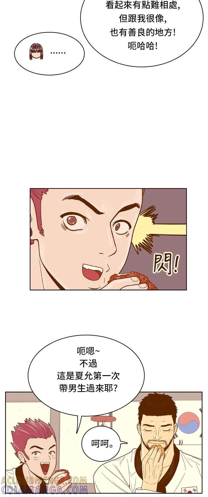 《我的保镳女友》[第65话] 真心-4 第31页