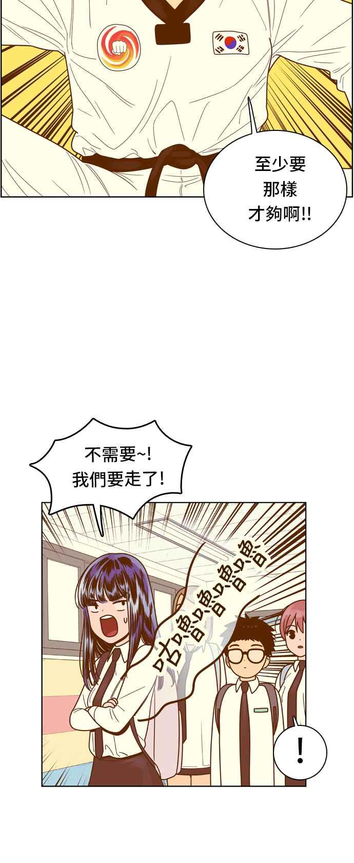 《我的保镳女友》[第65话] 真心-4 第18页