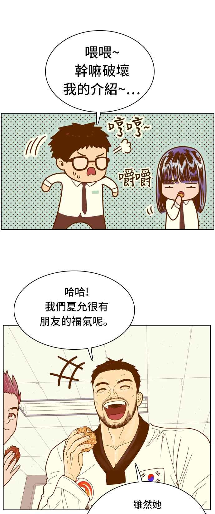 《我的保镳女友》[第65话] 真心-4 第30页