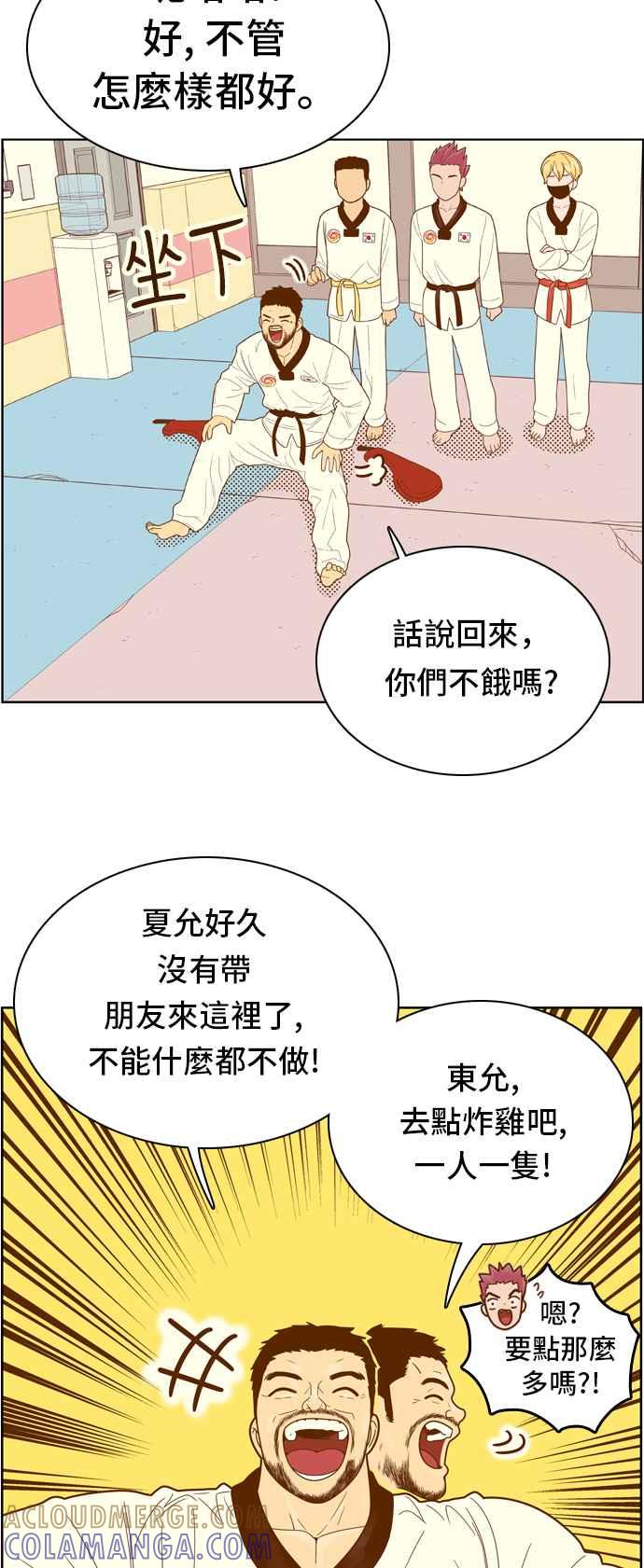 《我的保镳女友》[第65话] 真心-4 第17页
